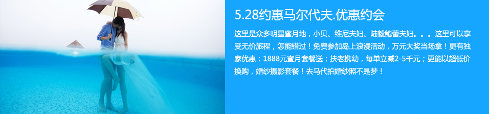 马尔代夫卡尼岛6日4晚舒适自由行•独家销售 2人免单大奖）