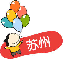 苏州