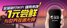 ȫWifi 1Ԫ