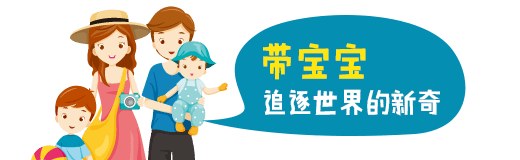 带宝宝
