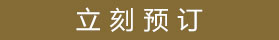 上海衡山马勒别墅饭店