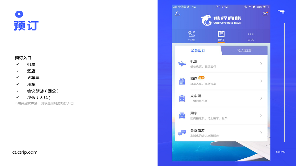 预订