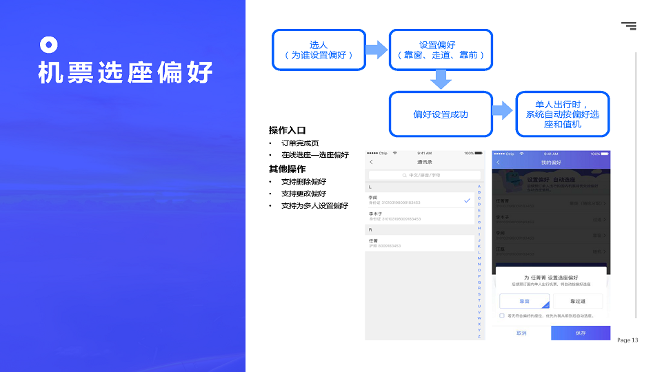 偏好