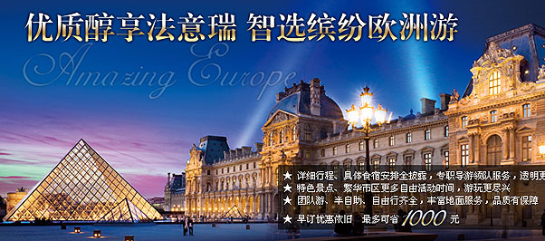 上海去欧洲旅游-上海到欧洲旅游线路、自由行