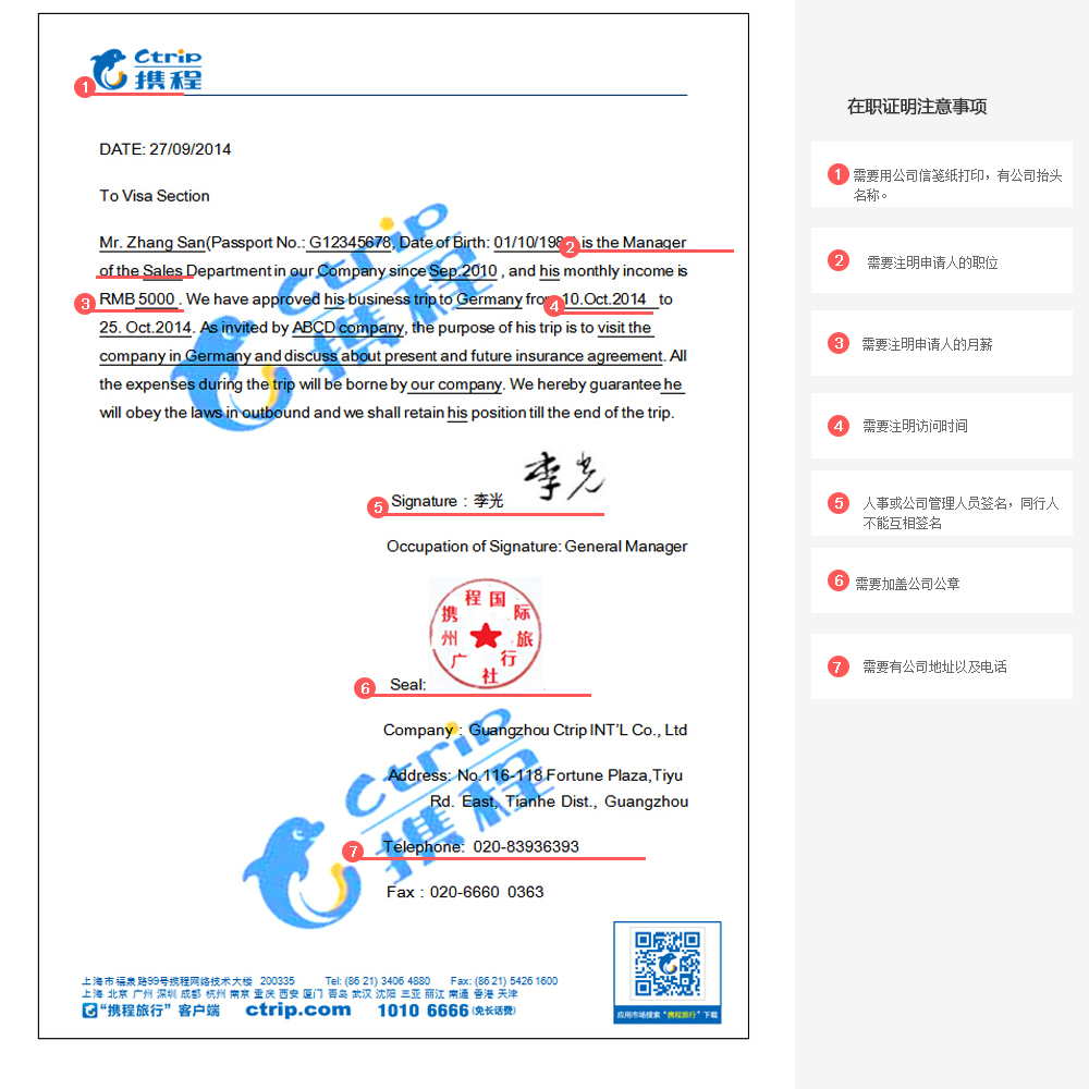 德国签证资产证明多少 携程网
