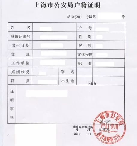 
2016年上海户口申请条件及条件（试行）（一）