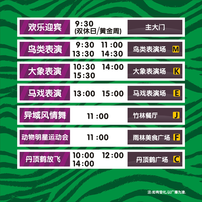 杭州野生动物世界地处人间天堂杭州富阳银湖开发区,占地4000亩,为AAAA级旅游景区,是华东地区极具规模的野生动物园。是集动物保护、动物繁殖、濒危动物救护与保护、文化科普教育及动物科学研究为一体的观光游览、休闲娱乐的综合性生态公园。 全新猛兽区掠食险境,独特的展出方式在国内首屈一指。 掠食险境占地约40亩,汇聚了来自亚、美、非三大洲近30种猛兽,与世界最先进的野生动物保护和管理理念相接轨,开创猛兽观赏新模式。 车行区,在这里,穿越澳洲荒野、青藏高原、亚洲草原、非洲原野,零距离领略熊、虎、豹等野生