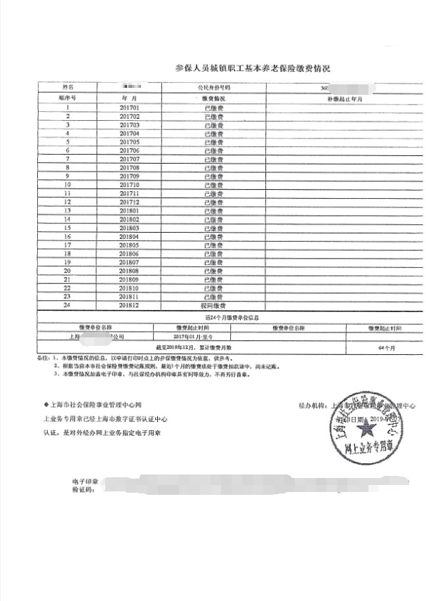 韩国商务签证(上海送签)