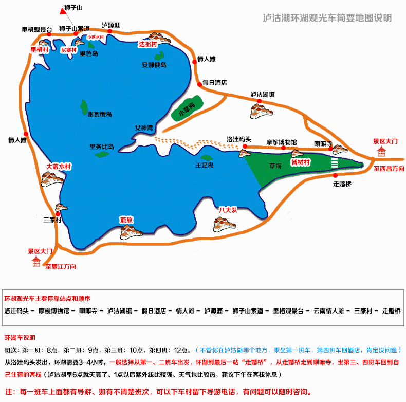   泸沽湖位于川滇交界外的四川省盐源县泸沽湖镇,距西昌市2图片