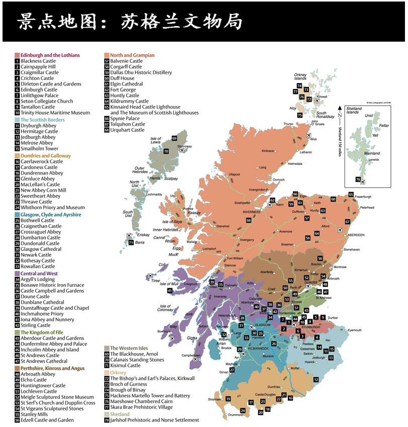 苏格兰旅游景点地图