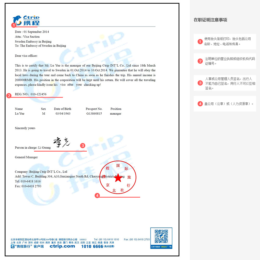 携程怎么开存款证明 携程网
