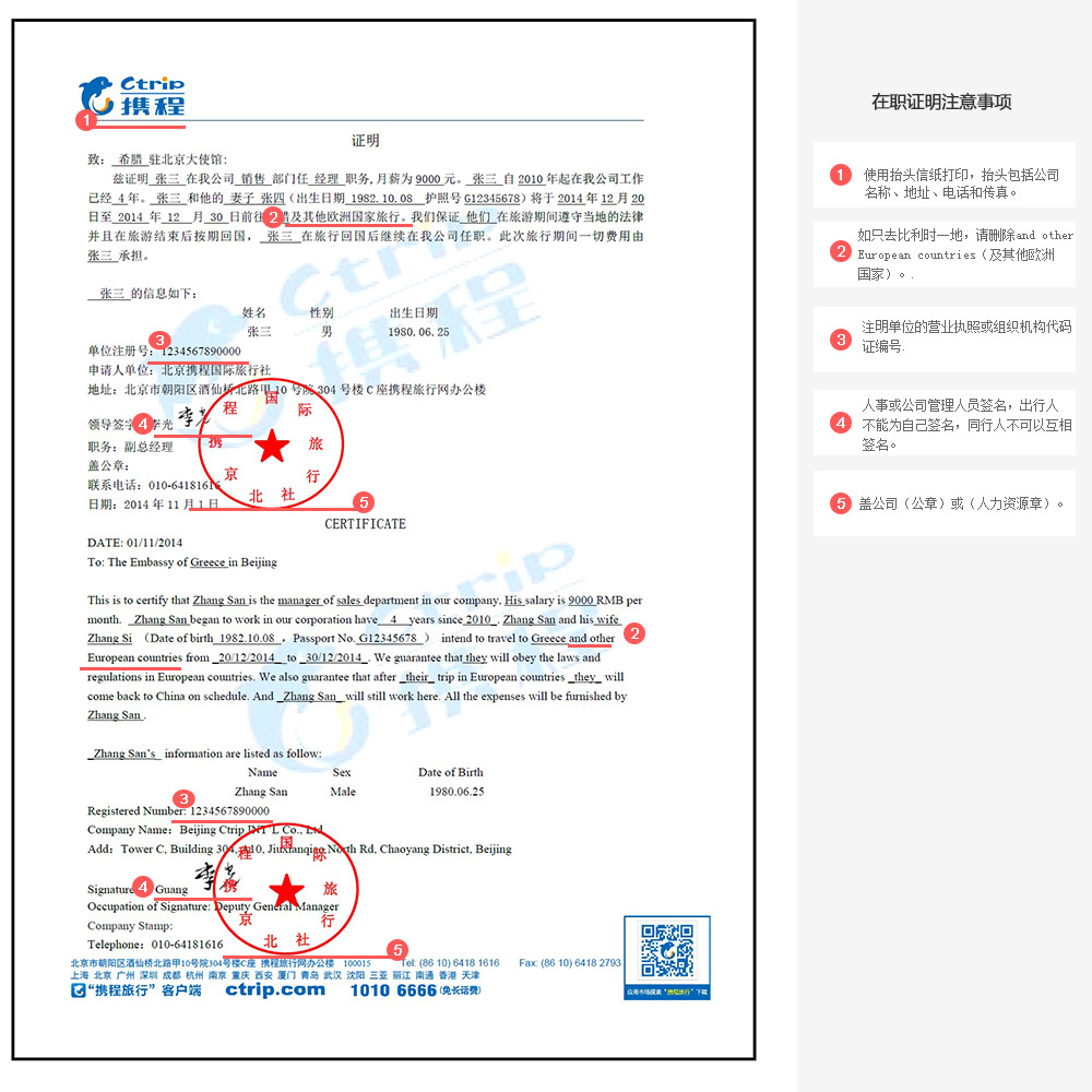 occupation of signature:签字人的职务,请用英文打印 company stamp