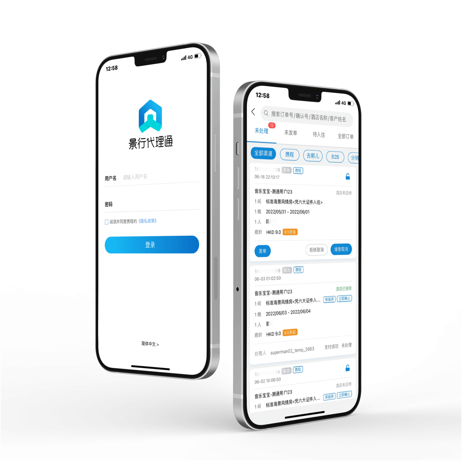 携程酒店商家管理后台，酒店商户端App下载。携程 eBooking是一个开放、透明的酒店服务平台，以数据为基础，为酒店提供收益管理；在线实时管控房态、房价；处理订单；参加营销活动；点评管理；售卖酒店附加产品等服务。旨在实现酒店与 携程双方共赢，更好地为客人提供服务。