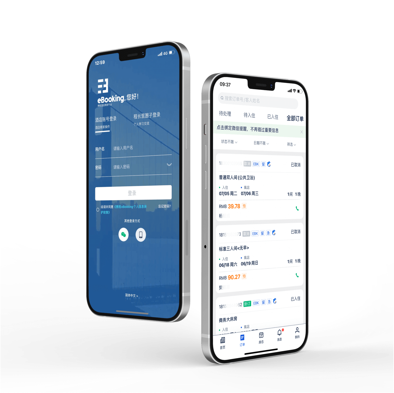 携程酒店商家管理后台，酒店商户端App下载。携程 eBooking是一个开放、透明的酒店服务平台，以数据为基础，为酒店提供收益管理；在线实时管控房态、房价；处理订单；参加营销活动；点评管理；售卖酒店附加产品等服务。旨在实现酒店与 携程双方共赢，更好地为客人提供服务。