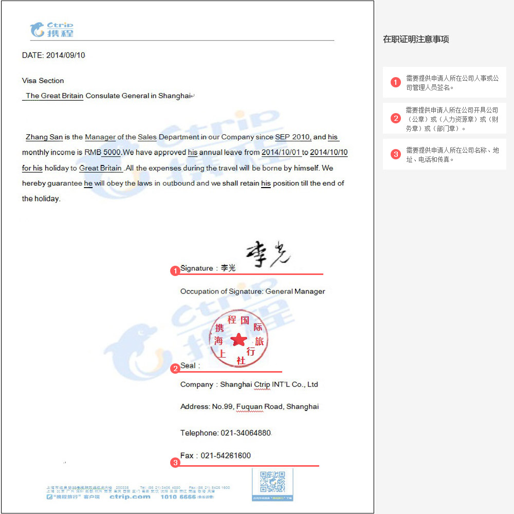 signature(签字人的职务,请用英文打印 seal(请加盖公司公章