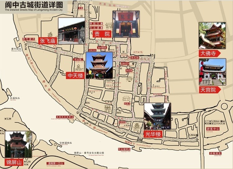阆中古城地图导游图图片