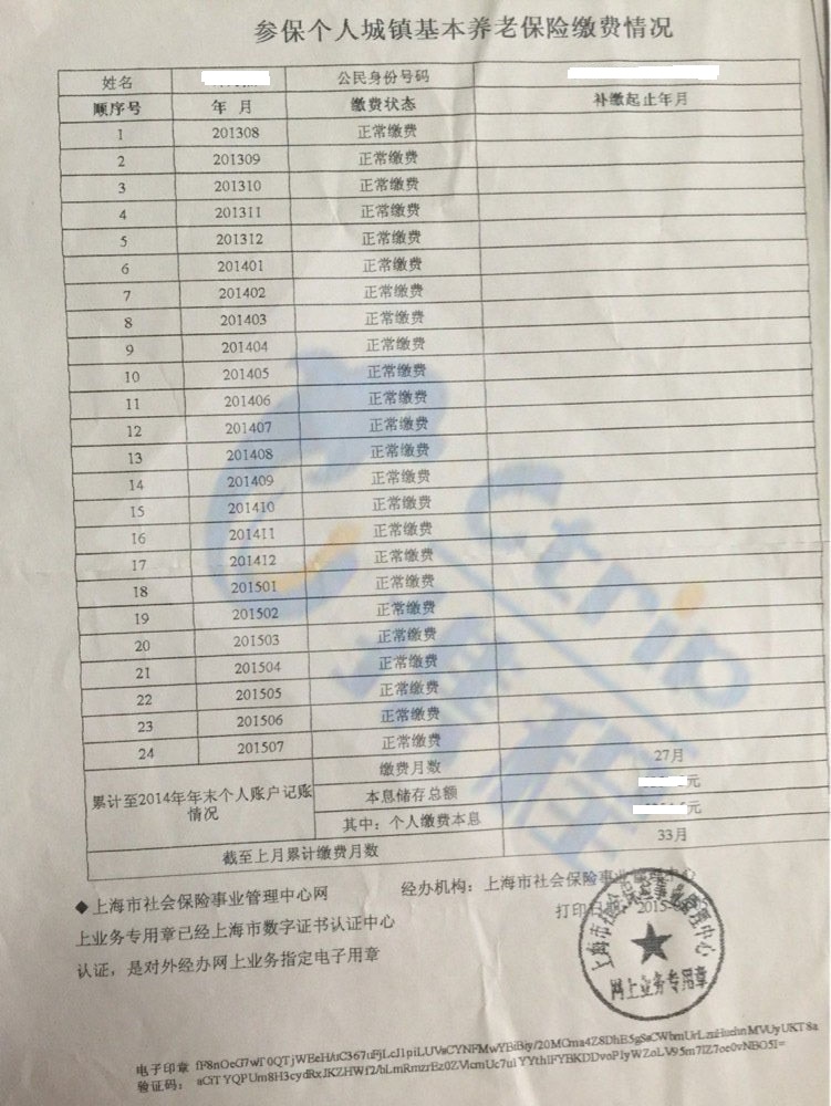 正文2019年2月22日用人单位及个人参加社会保险,稽核一科凭单位社会