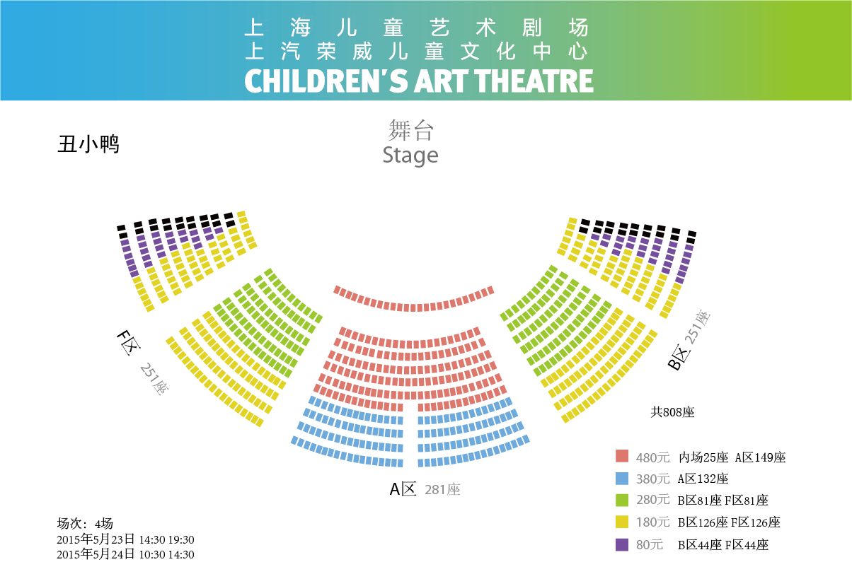 上海儿童艺术剧场门票