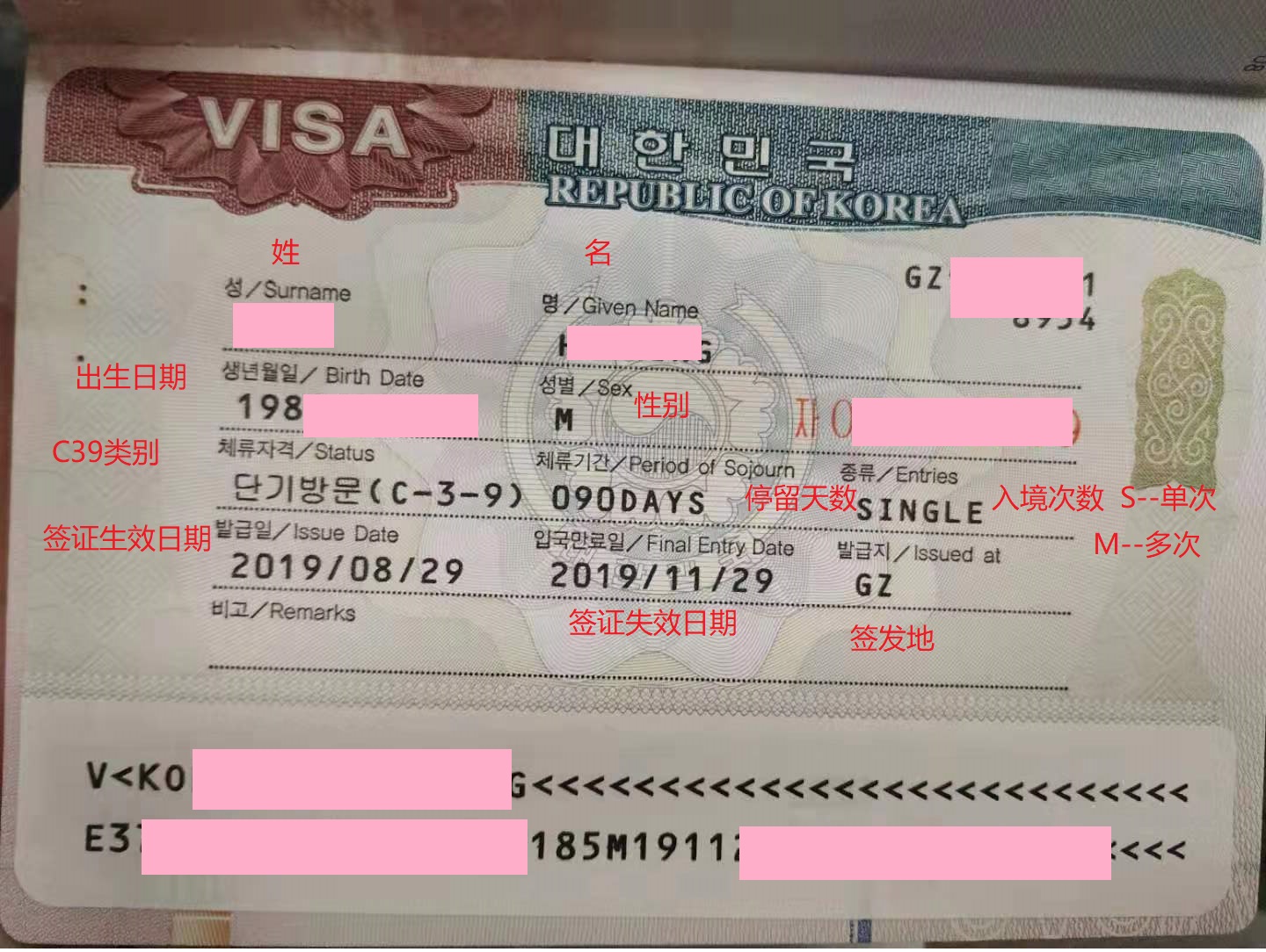韩国旅游签证[广州送签]·c39 顺丰回邮【预售】