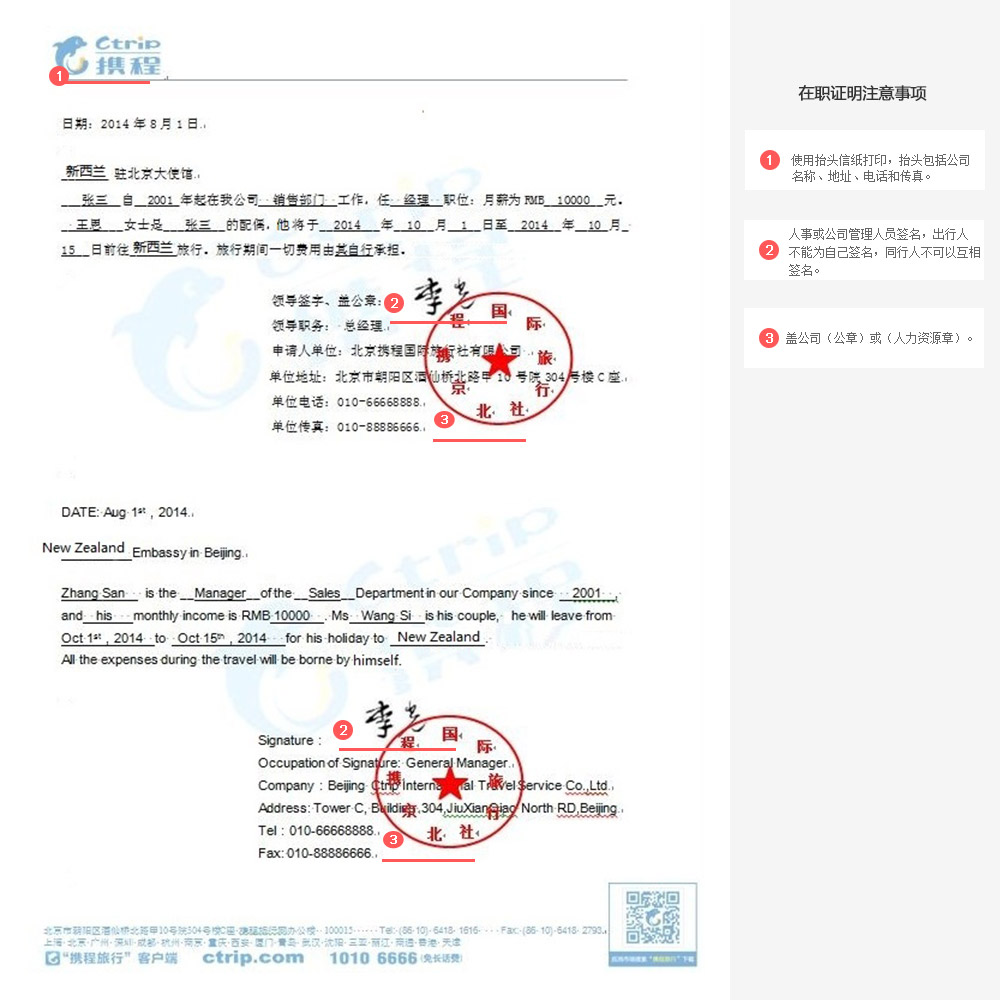 (公司傳真)tel:(可以聯繫到簽字人的公司電話)address:(公司英文地址)