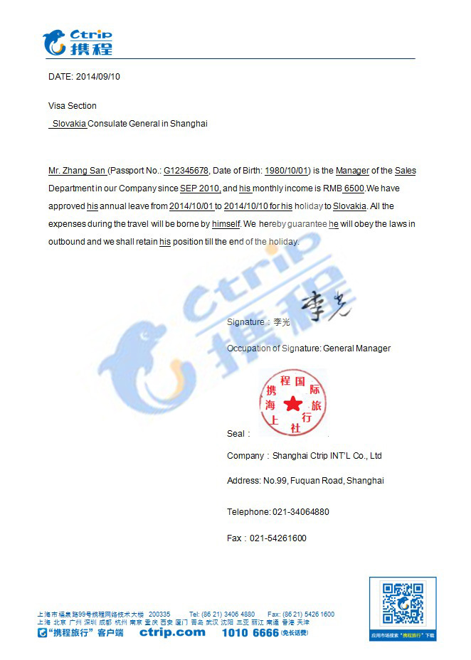 請用英文打印) seal:(請加蓋公司公章) company:(公司英文名稱)